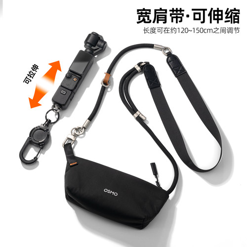 适用大疆Pocket4/4Pro斜挎挂绳