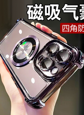 适用苹果14promax四角气囊手机壳Magsafe磁吸15透明16新款iphone14pro女款男防摔plus高级硬壳13简约12PM