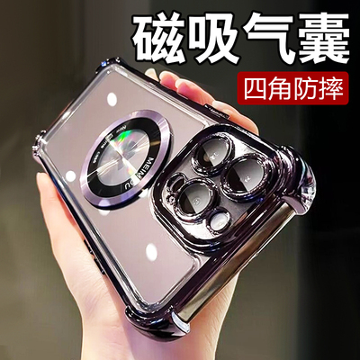 四角防摔手机壳适用苹果14promax
