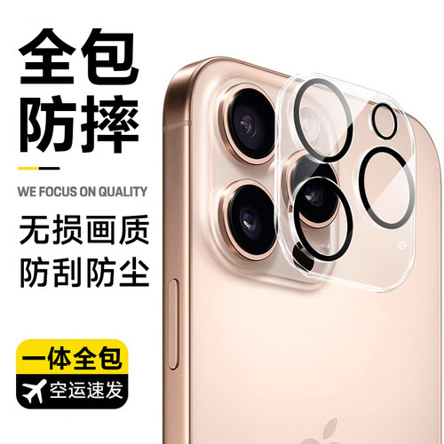 适用苹果16promax镜头膜保护贴