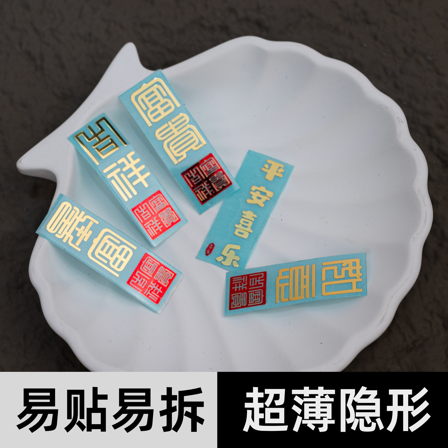 手机壳后背金属贴纸定制不留胶图片