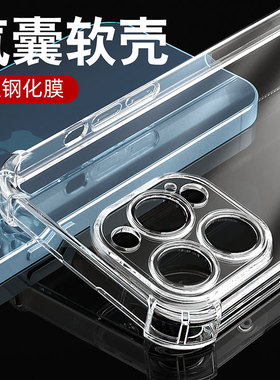 适用苹果17手机壳iphone15promax新款16气囊防摔17pro透明硅胶保护套15plus全包镜头max软壳pm男ip女por