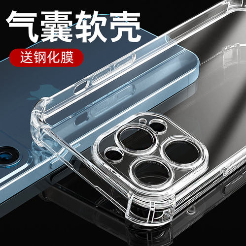 适用苹果17pro气囊防摔软壳