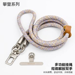 结实长款 百搭高端男款 加粗手机背带 女时尚 攀登挂绳手机挂绳可调节斜挎可背挂脖户外登山防丢防盗7mm原创个性