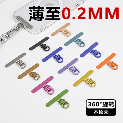 新款超薄手机挂绳金属夹片0.2mm