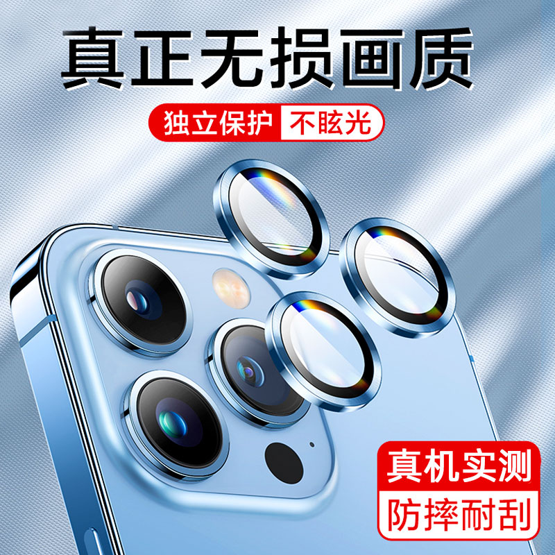 适用苹果钢化玻璃镜头膜高清