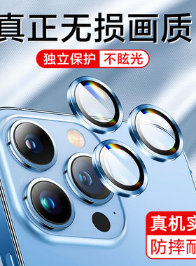 适用苹果13镜头膜iPhone13promax手机镜头贴钢化保护十三一体全包后置摄像头钻石pm圈新款ip盖框轻薄相机镜片