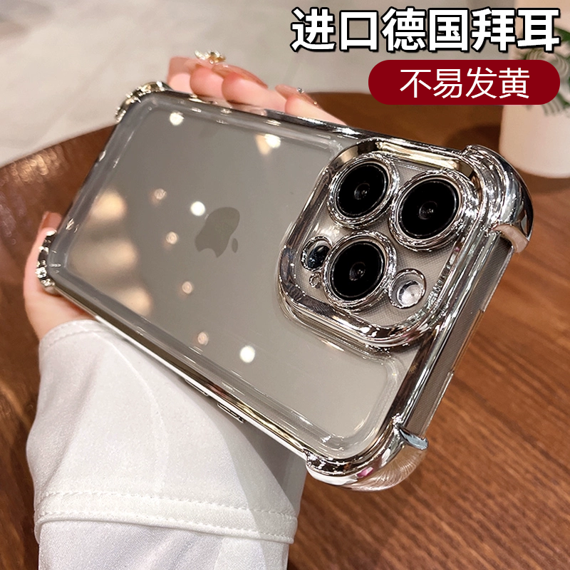 超强防摔适用苹果15手机壳iphone15promax新款钛原色带镜头膜14pro透明13气囊12高级感11女x简约男全包硅胶套