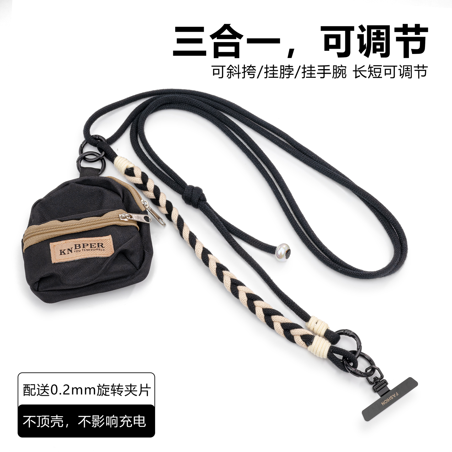 手机挂绳斜挎可背高端防丢防盗可调节三合一肩背挂脖结实手机链手机绳女款多功能户外可背可调节手腕款防丢绳