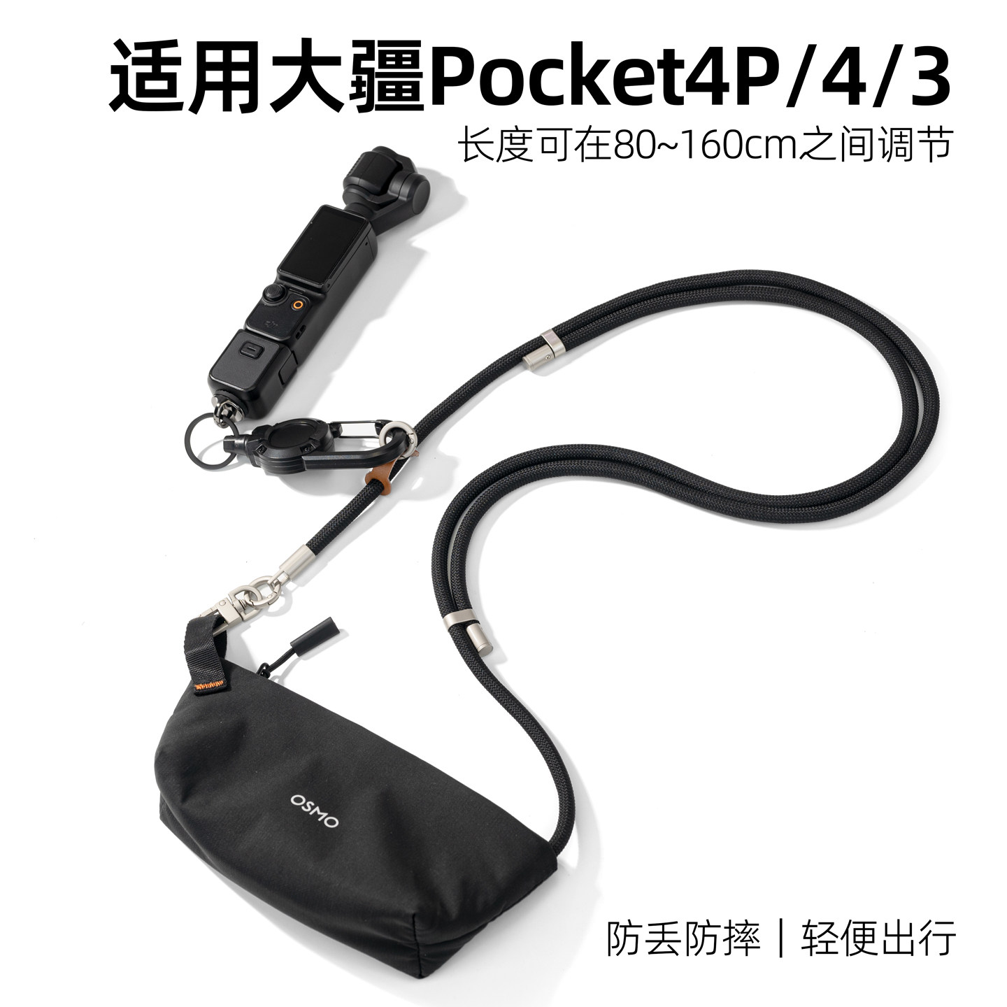 适用大疆Pocket4P/4/3斜挎挂绳图片