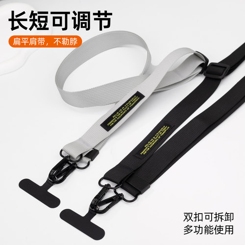 可调节宽带手机挂绳多功能户外