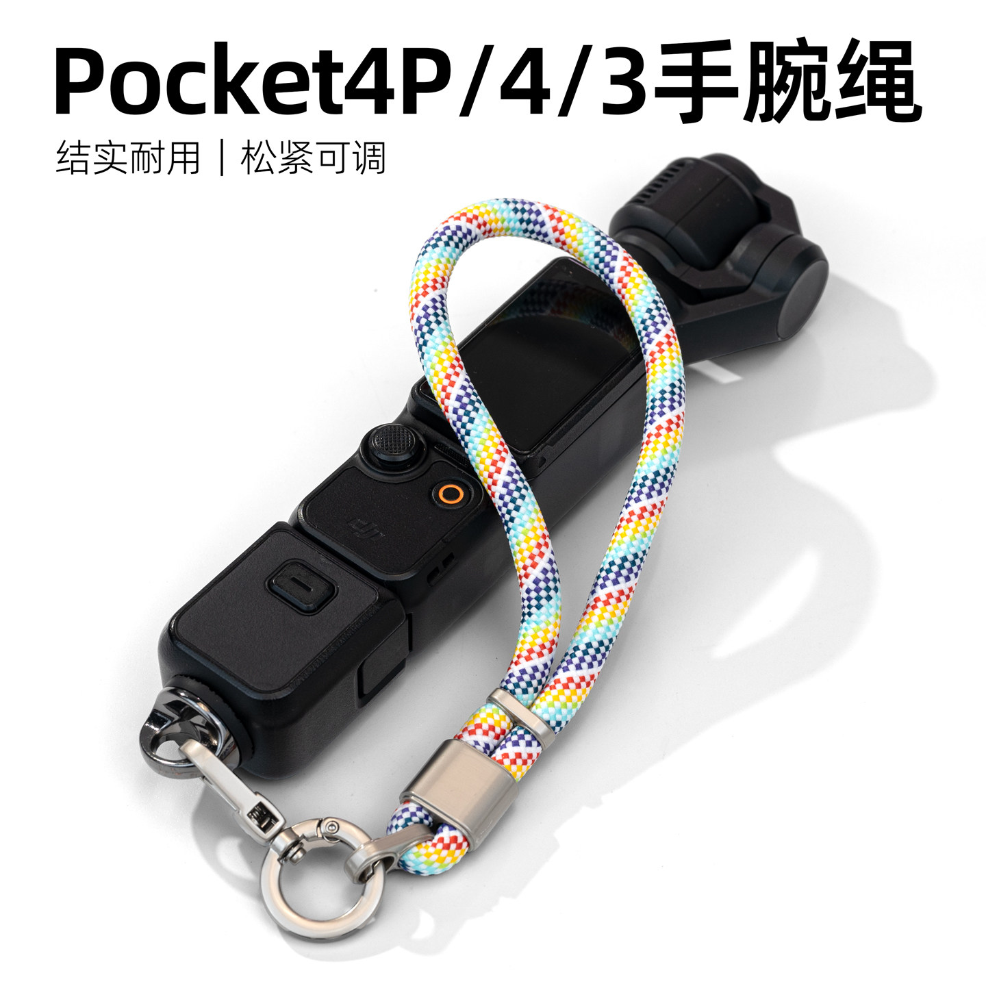 适用大疆Pocket系列手腕绳防丢绳图片