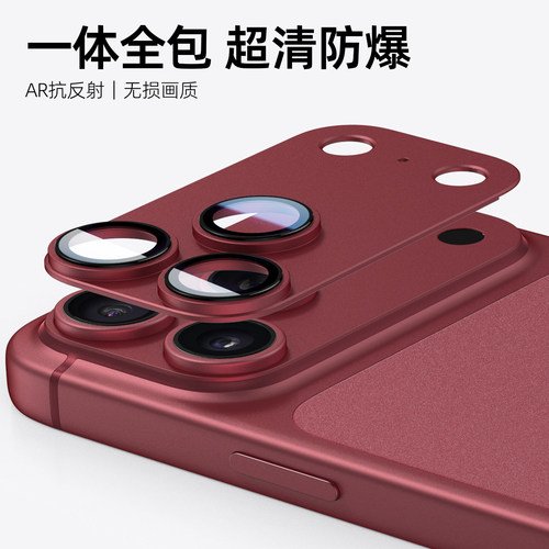 适用苹果18/17系列全包镜头膜