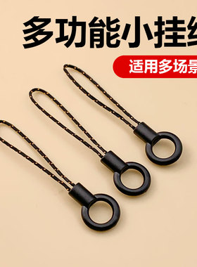 黑色圆圈小绳头手机挂绳配件小圈绳加粗厚细绳DIY指环挂链短绳吊绳挂钩手链环防掉手机壳实用连接绳子防丢绳