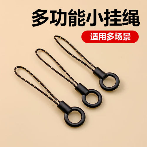 黑色圆圈小绳头手机挂绳配件