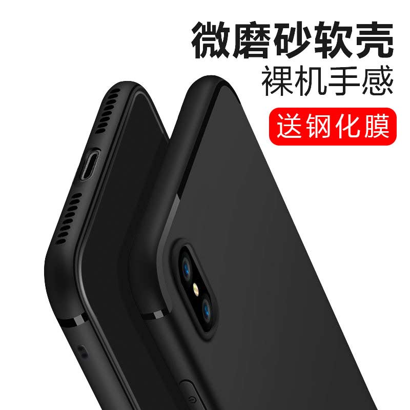 iPhone xs max手机壳XS磨砂软壳苹果XsMax保护套X硅胶全包边防摔x超薄男潮牌黑色女款红个性创意XR手机套