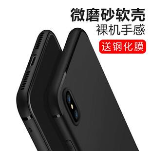 iPhone max手机壳XS磨砂软壳苹果XsMax保护套X硅胶全包边防摔x超薄男潮牌黑色女款 红个性 创意XR手机套