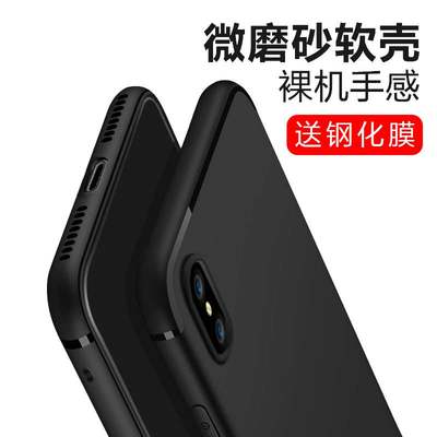 iphone全包边黑色个性风磨砂软壳