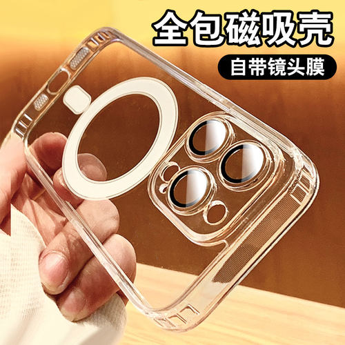 适用苹果14pro全包磁吸手机壳