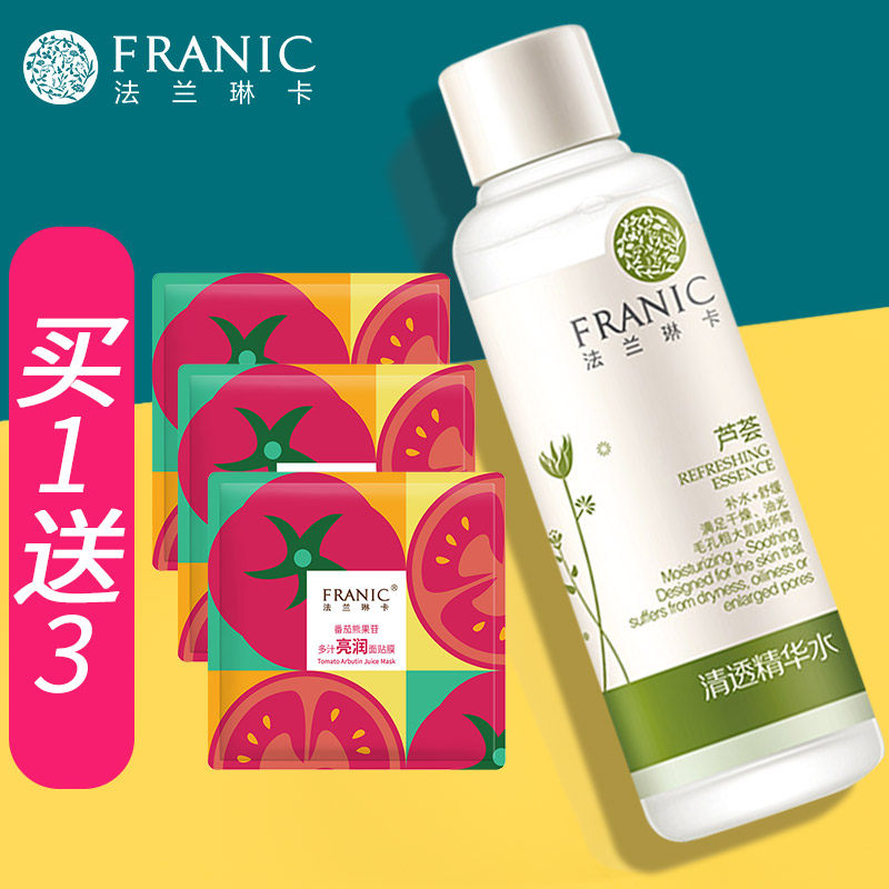 法兰琳卡芦荟清透精华水爽肤水女补水保湿收缩毛孔旗舰店正品学生