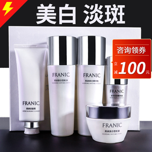 法兰琳卡美白淡斑护肤化妆品套装水乳补水保湿全套官方旗舰店正品