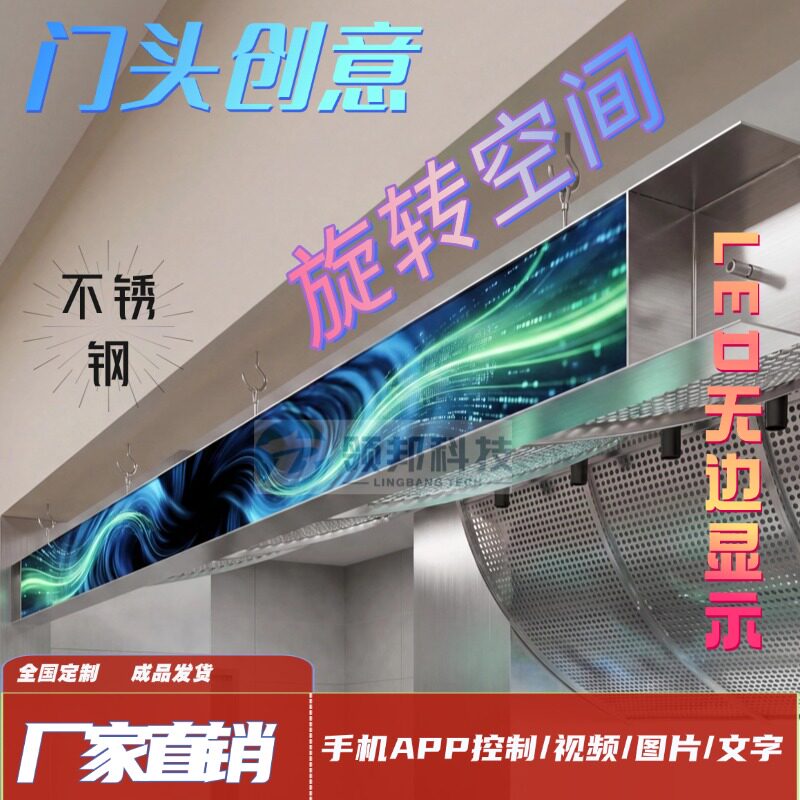 不锈钢LED显示屏商场广告店铺LED显示屏