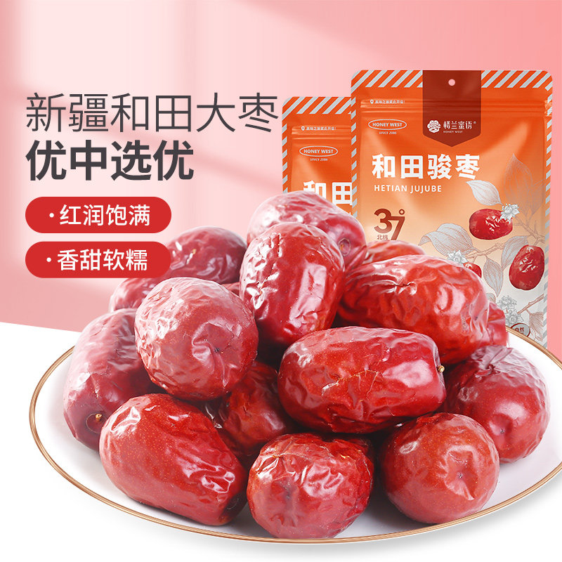 楼兰蜜语新疆大红枣特产和田玉枣子零食