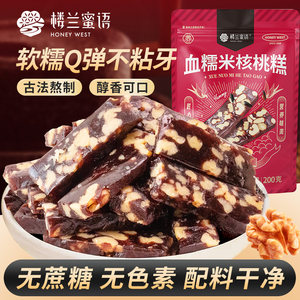 楼兰蜜语血糯米核桃糕200gx2袋孕妇零食新中式糕点健康营养软糯