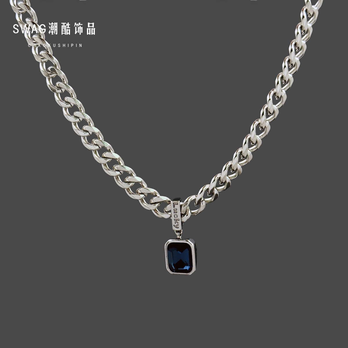 方块蓝宝石吊坠项链男士古巴链条