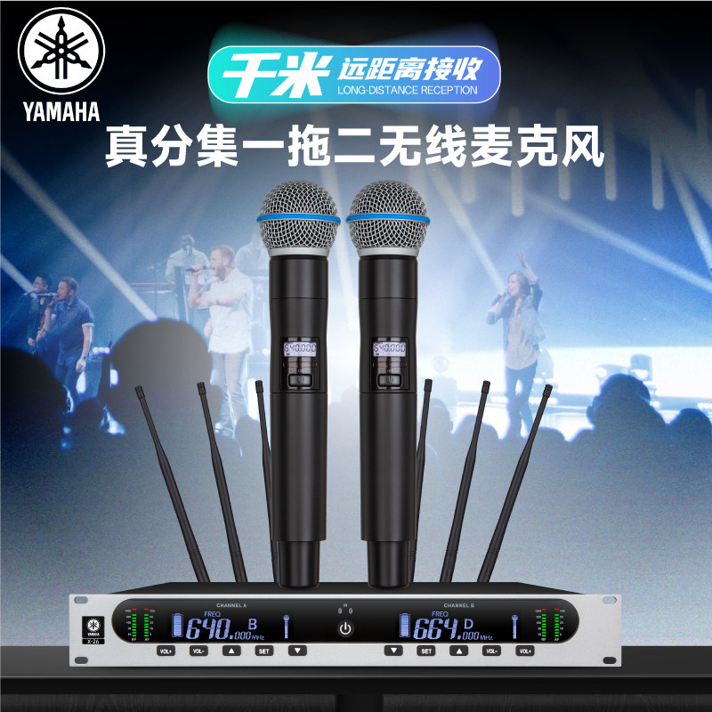 YAMAHA雅马哈专业动圈无线话筒一拖二家用K歌户外舞台真分集防啸