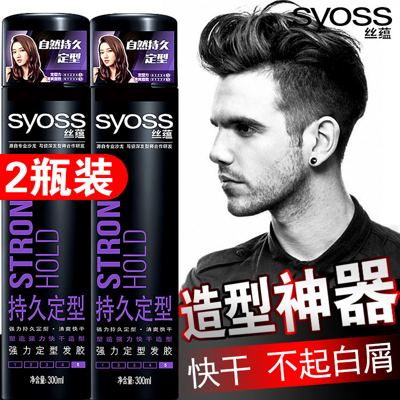 丝蕴强力定型发胶清香塑型喷雾男女士头发持久造型啫喱定型水干胶