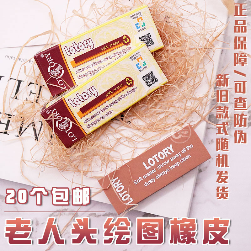 正品雷尼老人头素描炭铅笔美术学生儿童绘画考试专用软橡皮擦砖檫