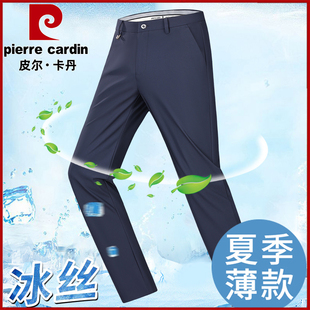 宽松直筒中年爸爸长裤 商务免烫高弹力西裤 冰丝休闲裤 皮尔卡丹男士