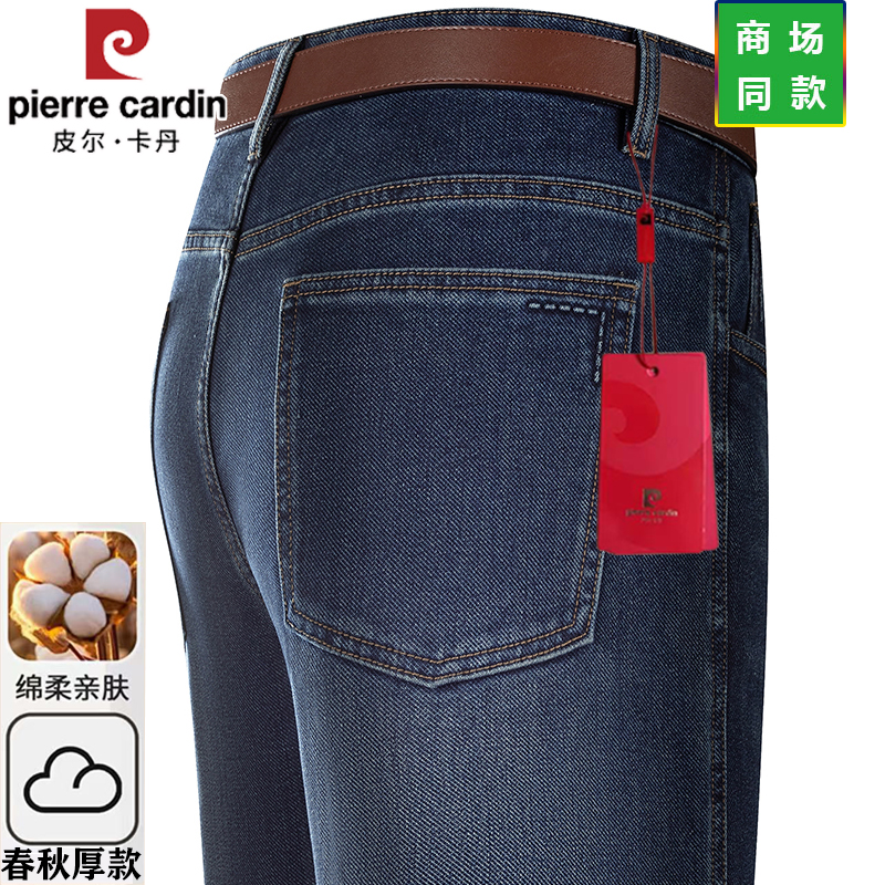 皮尔卡丹高端直筒牛仔裤男新款宽松大版休闲男裤中老年爸爸长裤子