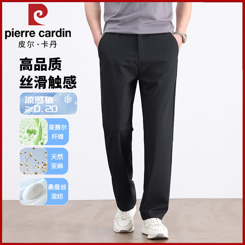 皮尔卡丹男士夏季亚麻桑蚕丝男裤