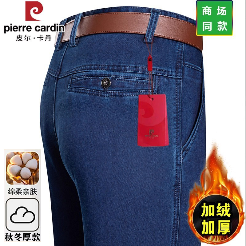 皮尔卡丹男士牛仔裤纯棉厚款男裤
