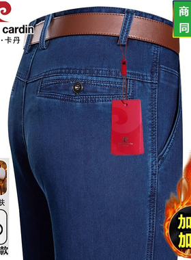 皮尔卡丹男士牛仔裤冬季加绒加厚男裤宽松直筒高腰中老年爸爸长裤