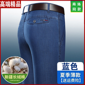 宽松直筒高腰休闲长裤 皮尔卡丹男士 子 薄款 纯棉中年男裤 牛仔裤 夏季