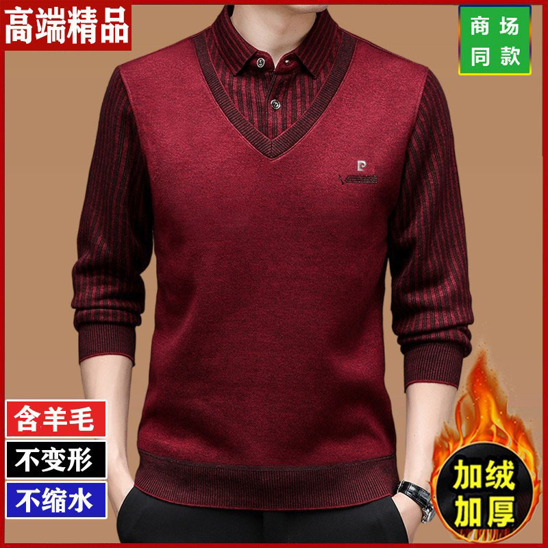 皮尔卡丹假两件加绒毛衣