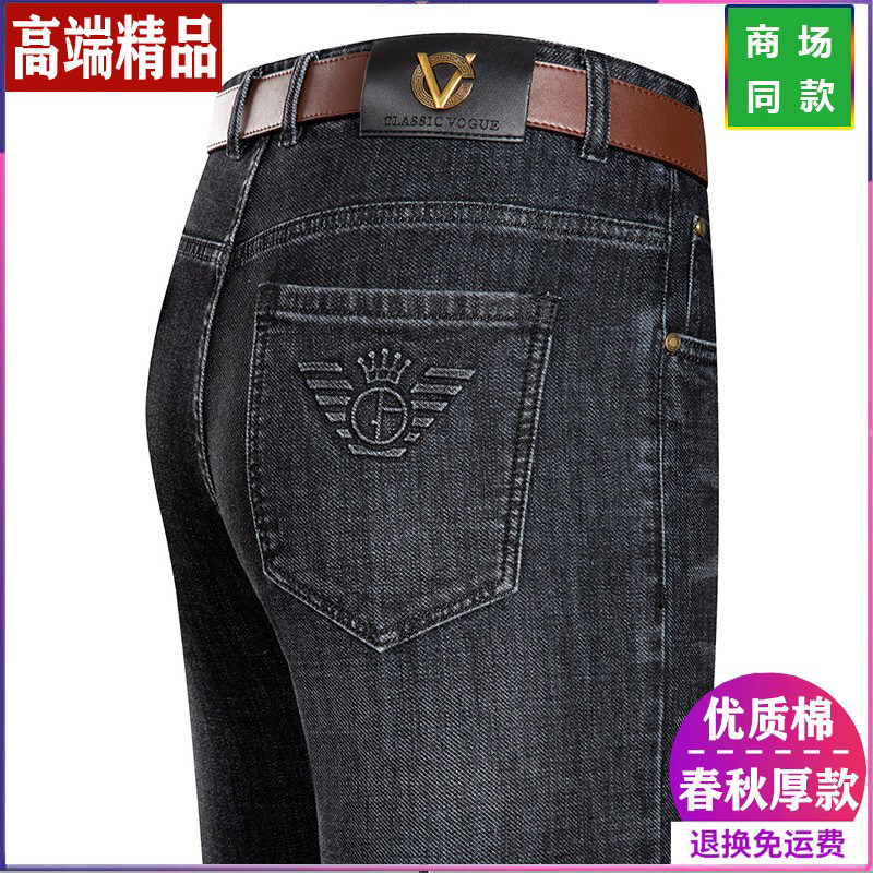 皮尔卡丹男士牛仔裤秋季厚款高腰直筒宽松男裤中年爸爸休闲长裤