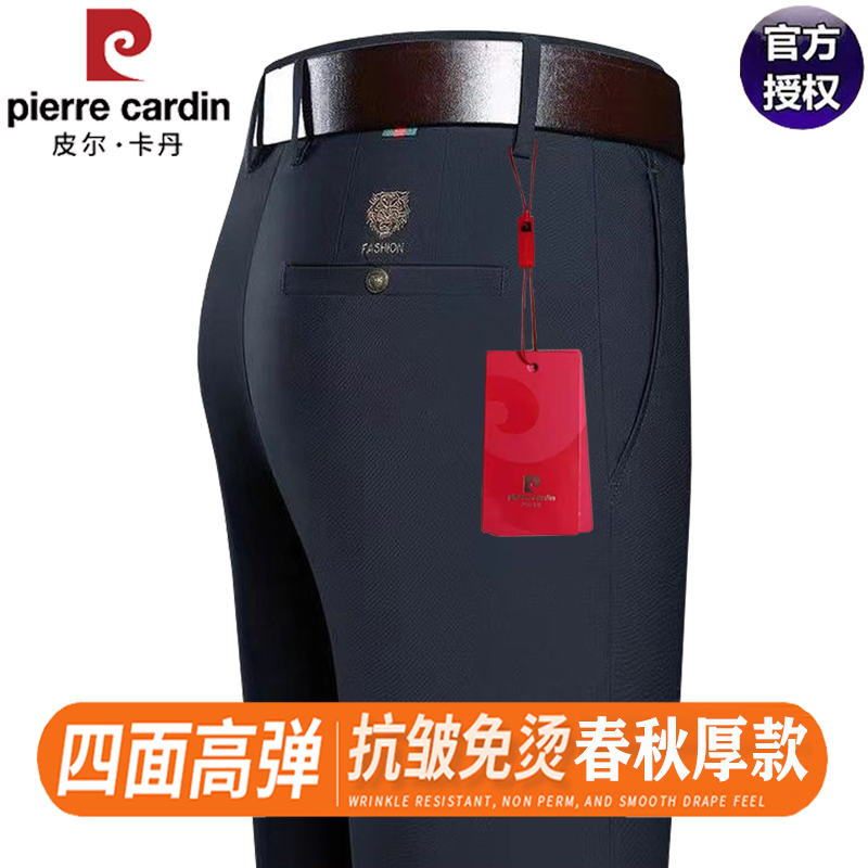 皮尔卡丹高端春秋厚款休闲裤男士