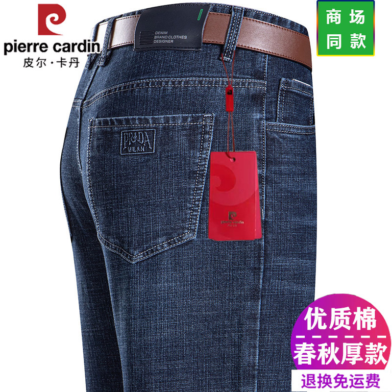 皮尔卡丹牛仔裤男士春秋厚款休闲直筒裤中年宽松高腰爸爸装长裤子