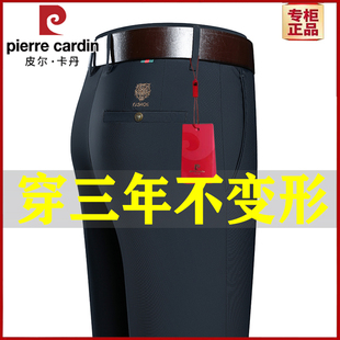 商务男裤 皮尔卡丹高端春秋款 弹力免烫直筒西裤 男爸爸长裤 休闲裤