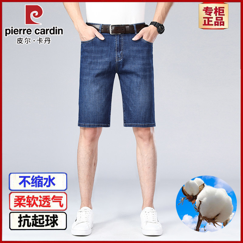 皮尔卡丹新款牛仔裤夏季薄款直筒宽松高腰五分中裤休闲百搭男裤