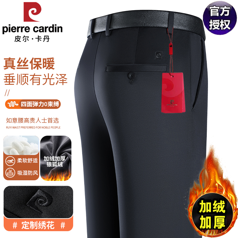 皮尔卡丹高端加绒加厚休闲西裤男
