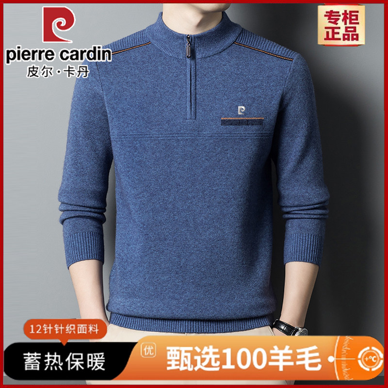 皮尔卡丹爆款羊毛衫男士冬季加厚半高领拉链中年打底长袖毛衣