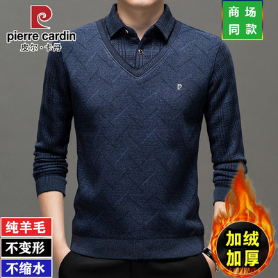 皮尔卡丹冬季男士羊毛衫男假两件
