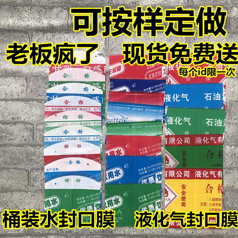 液化气封口膜热收缩膜煤气罐热缩膜可定做燃气钢瓶热缩膜现货封口