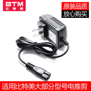 适用BTM比特美理发器电推剪充电器P7/P3/P5/P6/H1/PC-200/P18/P19