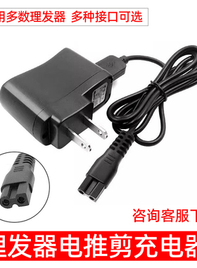 电推剪usb电源线配件通用理发器